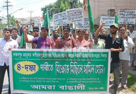 Kanchanpur Fire Mayhem: Amra bangalee staged protest rally, demands to take action against the accused Kanchanpur Fire Mayhem: Amra bangalee staged protest rally, demands to take action against the accused